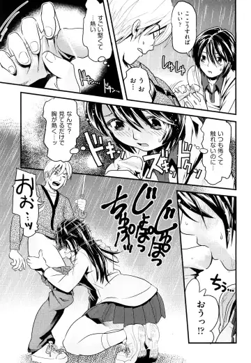 [Uirou] Sis-man Fhentai - Page 124