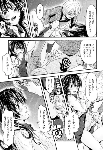 [Uirou] Sis-man Fhentai - Page 128