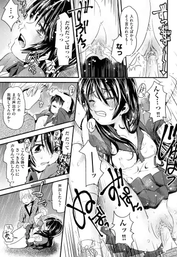 [Uirou] Sis-man Fhentai - Page 130