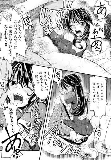 [Uirou] Sis-man Fhentai - Page 133