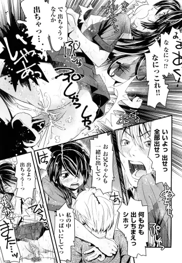 [Uirou] Sis-man Fhentai - Page 134