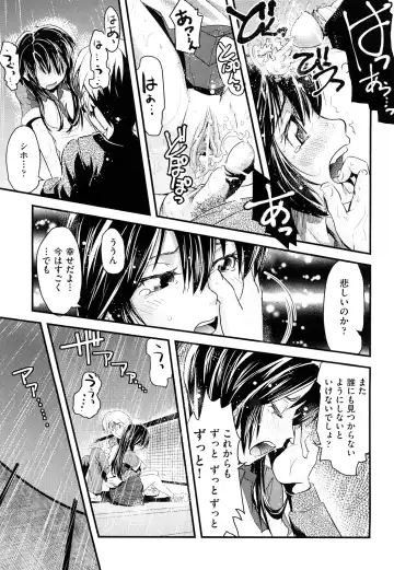 [Uirou] Sis-man Fhentai - Page 136