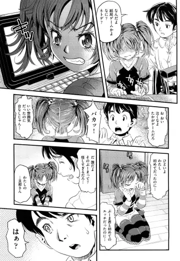 [Uirou] Sis-man Fhentai - Page 14