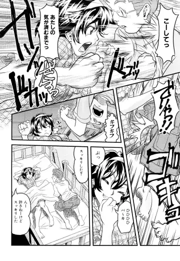 [Uirou] Sis-man Fhentai - Page 145