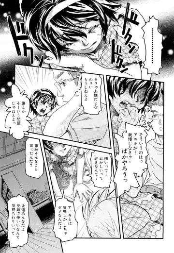 [Uirou] Sis-man Fhentai - Page 148