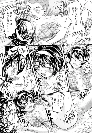 [Uirou] Sis-man Fhentai - Page 153