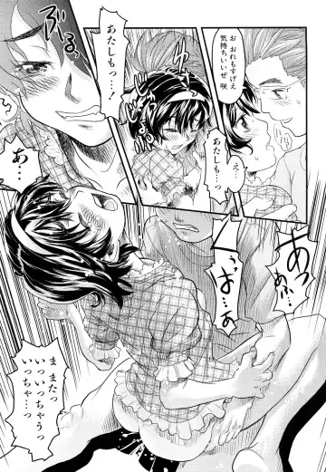 [Uirou] Sis-man Fhentai - Page 154