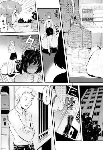 [Uirou] Sis-man Fhentai - Page 162