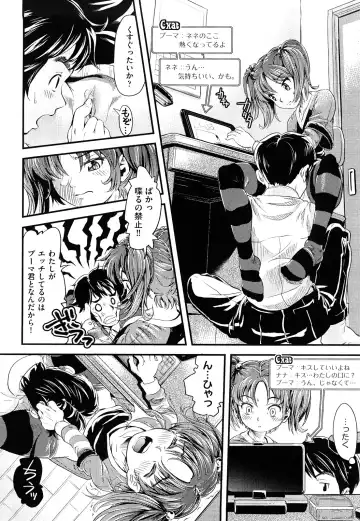 [Uirou] Sis-man Fhentai - Page 17