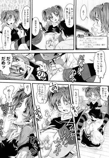 [Uirou] Sis-man Fhentai - Page 21