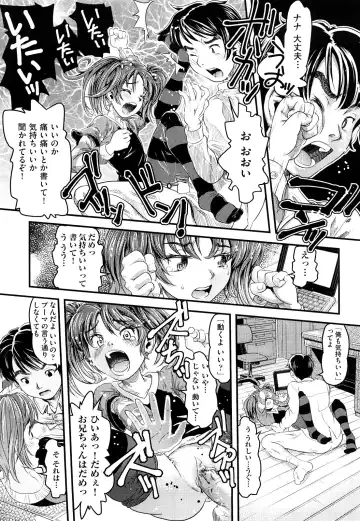 [Uirou] Sis-man Fhentai - Page 26