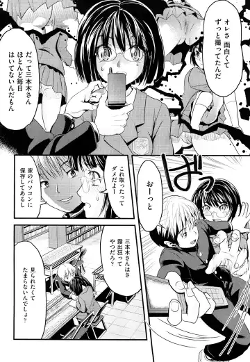 [Uirou] Sis-man Fhentai - Page 41