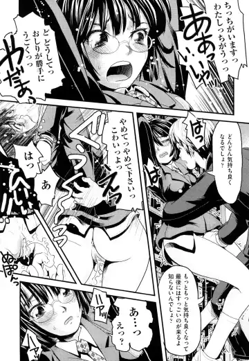 [Uirou] Sis-man Fhentai - Page 48