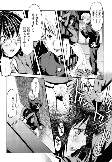 [Uirou] Sis-man Fhentai - Page 49