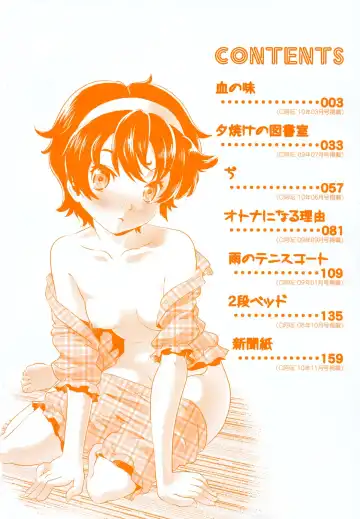 [Uirou] Sis-man Fhentai - Page 5