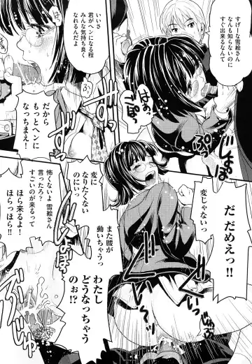 [Uirou] Sis-man Fhentai - Page 57