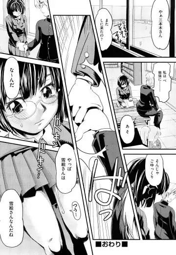 [Uirou] Sis-man Fhentai - Page 59