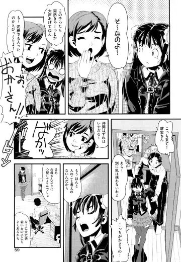 [Uirou] Sis-man Fhentai - Page 62