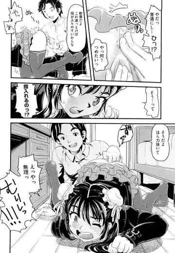 [Uirou] Sis-man Fhentai - Page 65