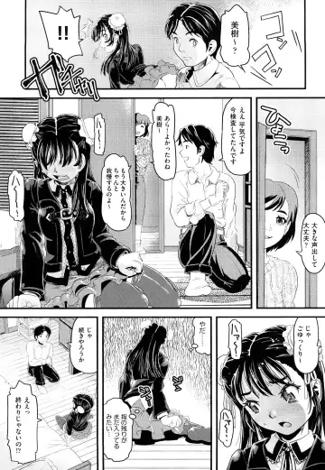 [Uirou] Sis-man Fhentai - Page 68