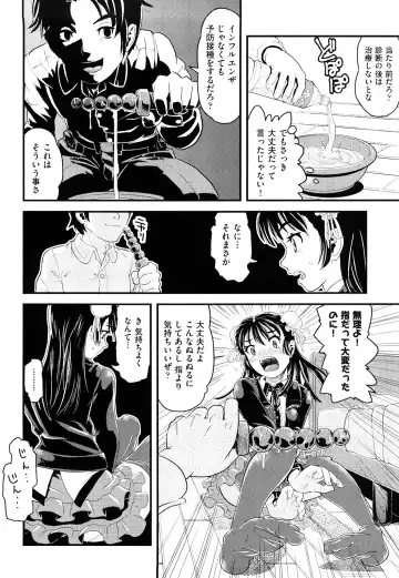 [Uirou] Sis-man Fhentai - Page 69