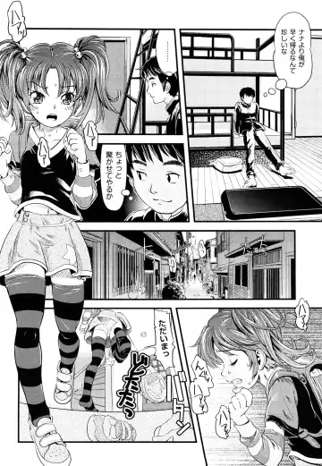 [Uirou] Sis-man Fhentai - Page 7