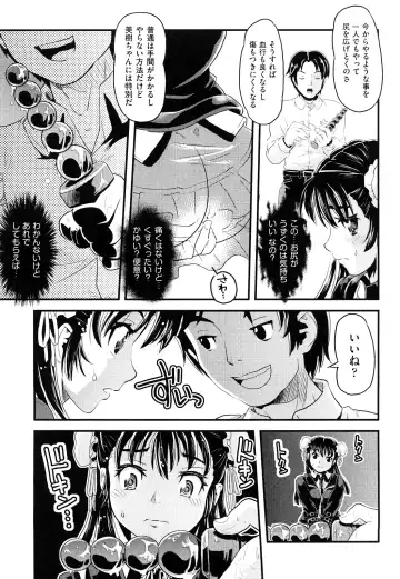 [Uirou] Sis-man Fhentai - Page 70