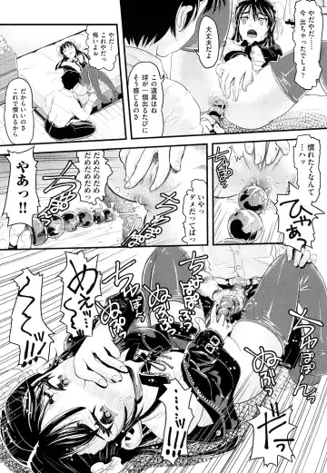 [Uirou] Sis-man Fhentai - Page 72