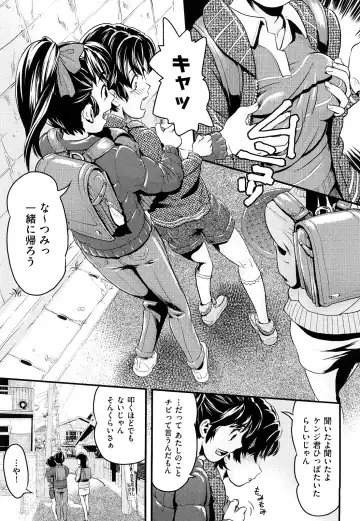 [Uirou] Sis-man Fhentai - Page 84