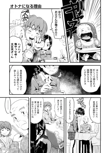 [Uirou] Sis-man Fhentai - Page 88