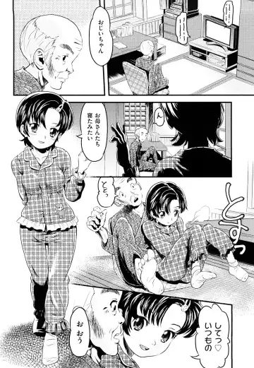 [Uirou] Sis-man Fhentai - Page 89