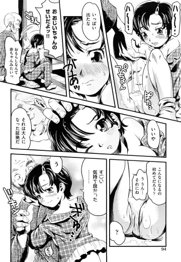 [Uirou] Sis-man Fhentai - Page 97