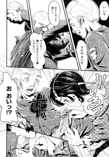 [Uirou] Sis-man Fhentai - Page 99