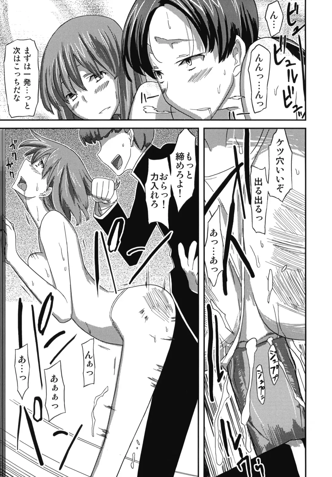 [Yoshiie] Deluxe MC Gakuen Fhentai - Page 14