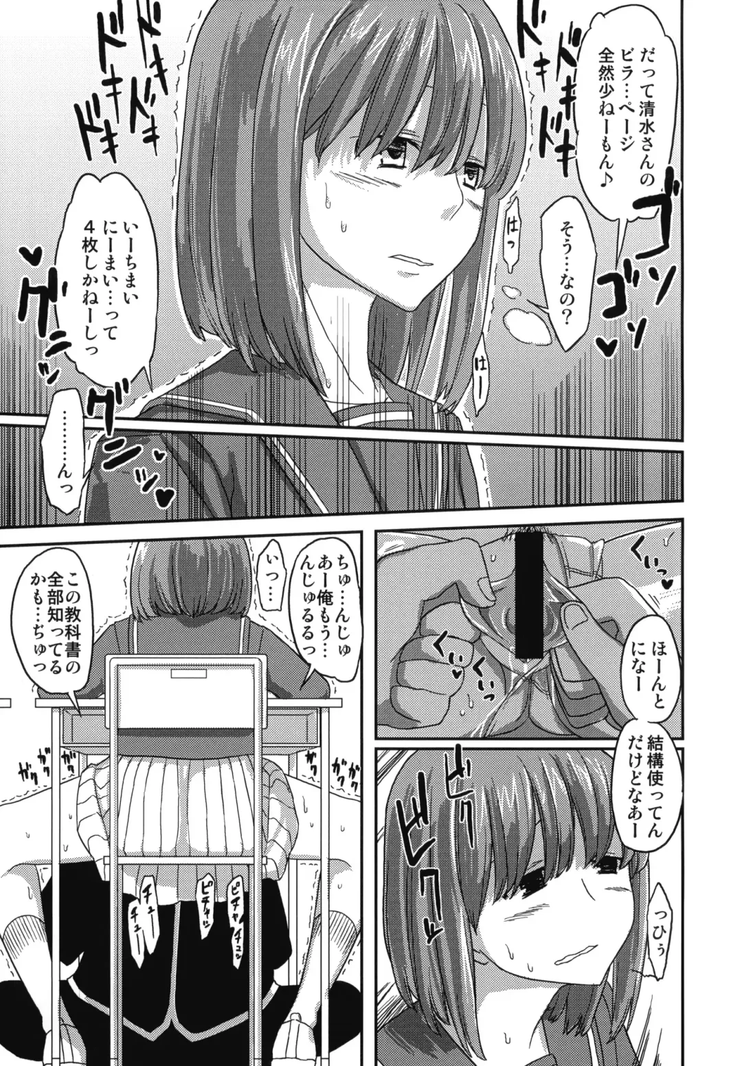 [Yoshiie] Deluxe MC Gakuen Fhentai - Page 8