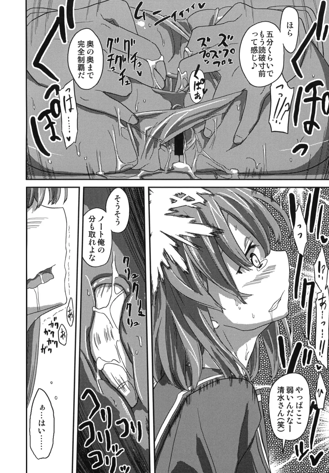 [Yoshiie] Deluxe MC Gakuen Fhentai - Page 9