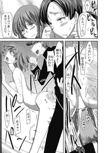 [Yoshiie] Deluxe MC Gakuen Fhentai - Page 14