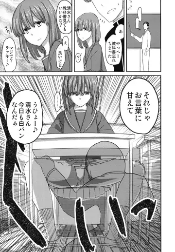[Yoshiie] Deluxe MC Gakuen Fhentai - Page 6