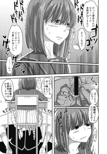 [Yoshiie] Deluxe MC Gakuen Fhentai - Page 8