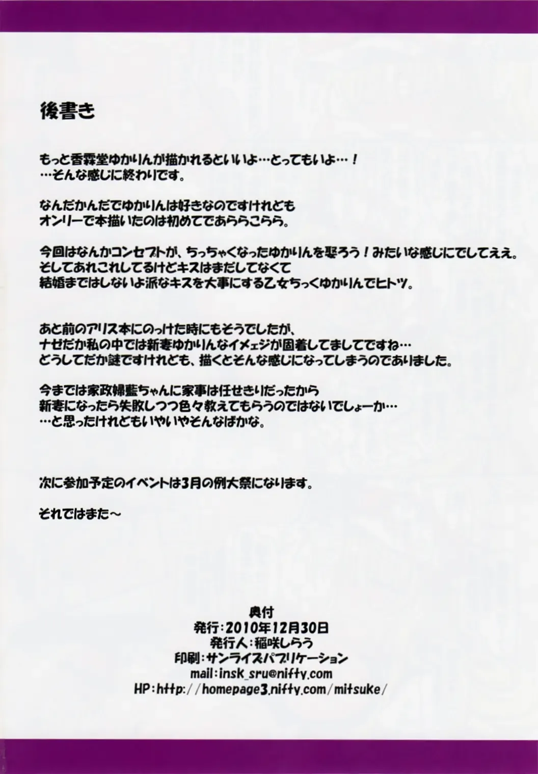 [Inasaki Shirau] Rollin 33 Fhentai - Page 17