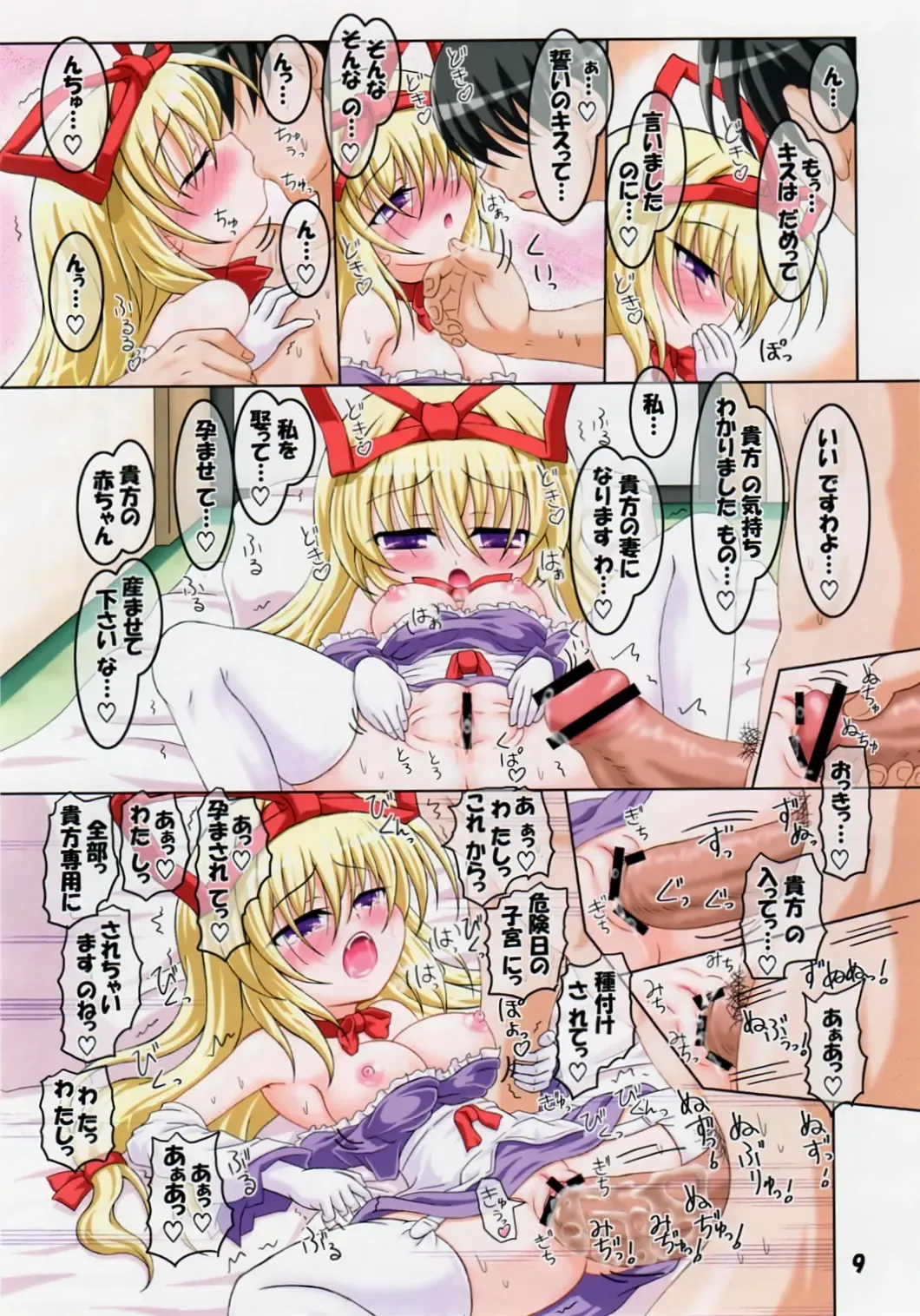 [Inasaki Shirau] Rollin 33 Fhentai - Page 8