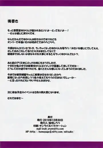 [Inasaki Shirau] Rollin 33 Fhentai - Page 17