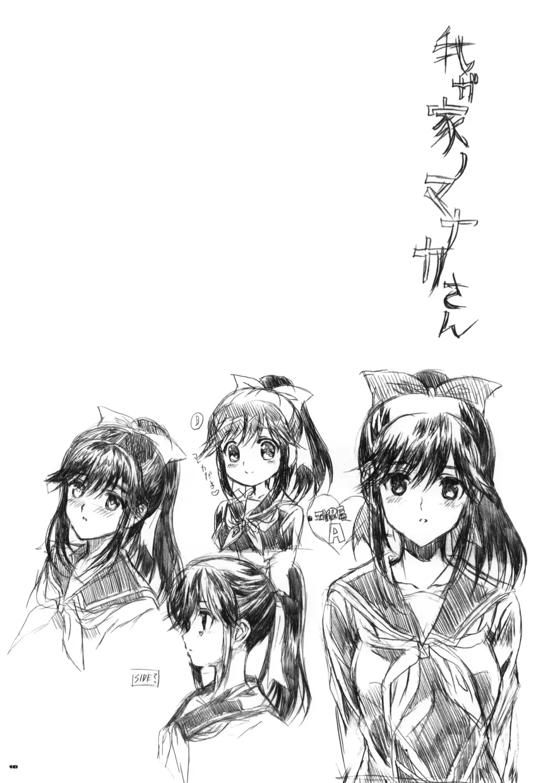 [Shaa] Sekai de Ichiban Suteki na Kanojo Manaka Fhentai - Page 17