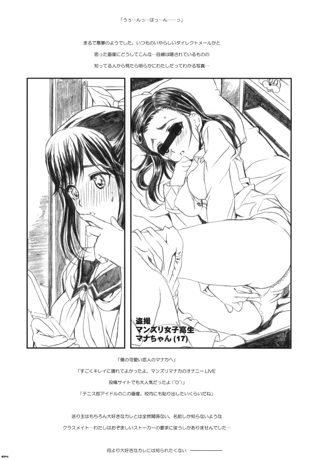 [Shaa] Sekai de Ichiban Suteki na Kanojo Manaka Fhentai - Page 3