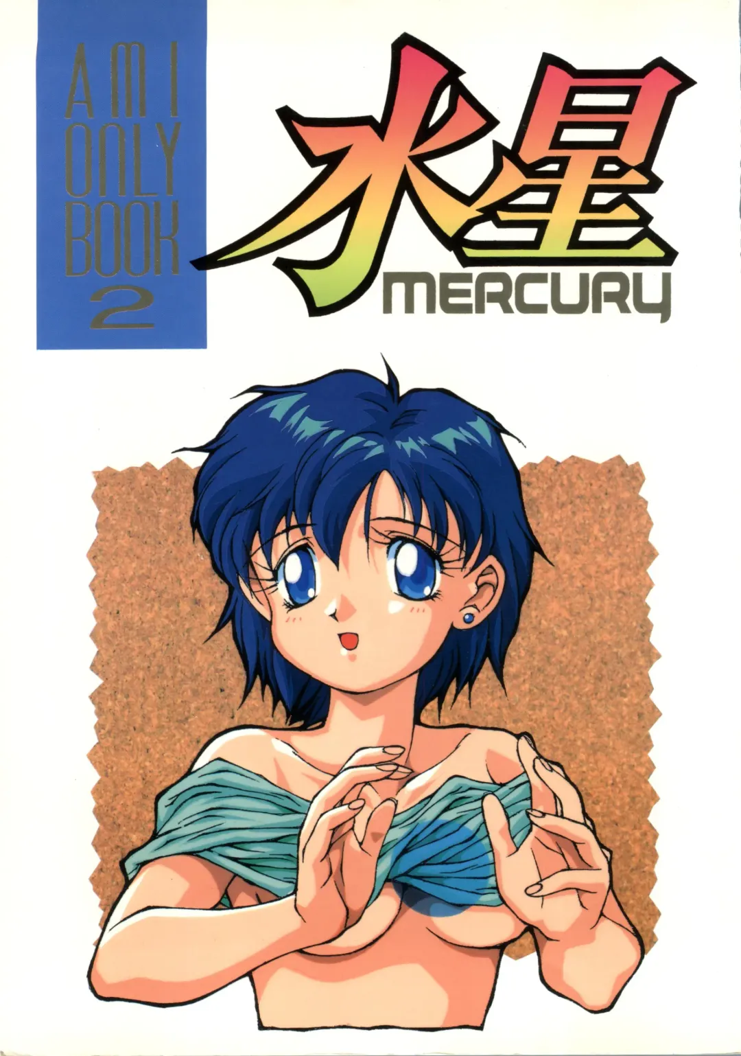 Suisei Mercury Fhentai - Page 1