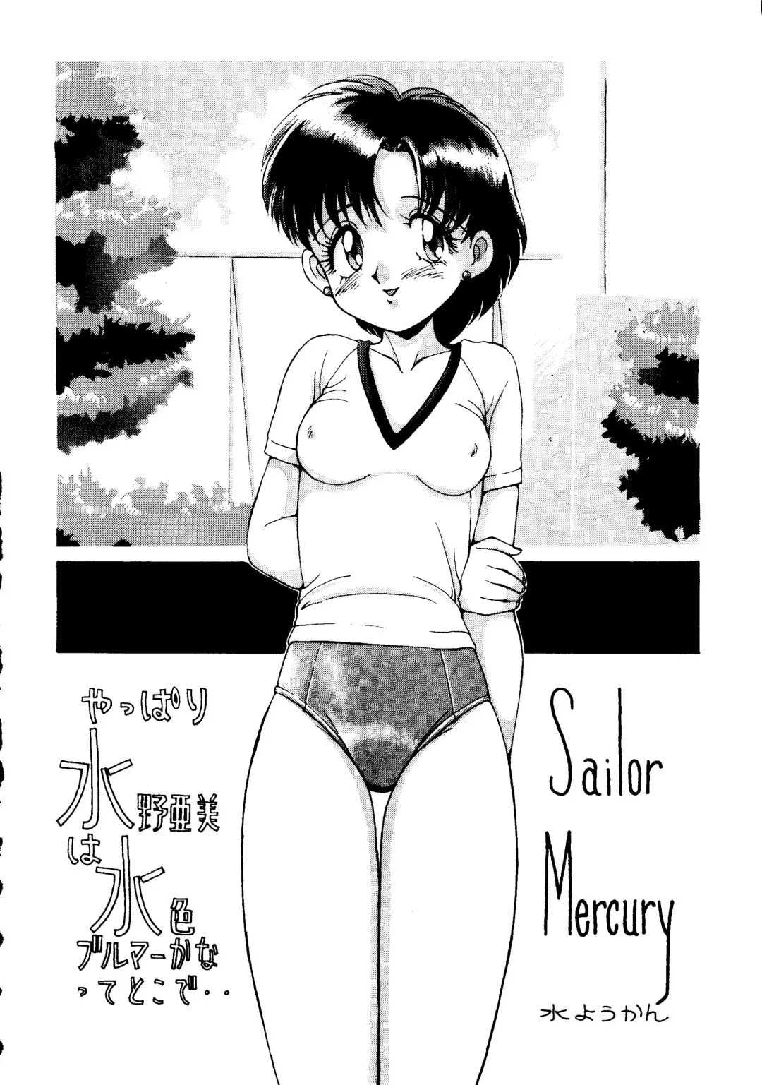 Suisei Mercury Fhentai - Page 19