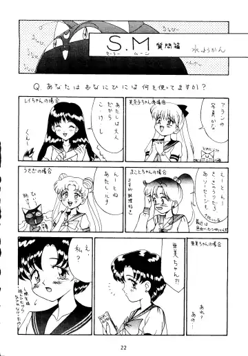 Suisei Mercury Fhentai - Page 21