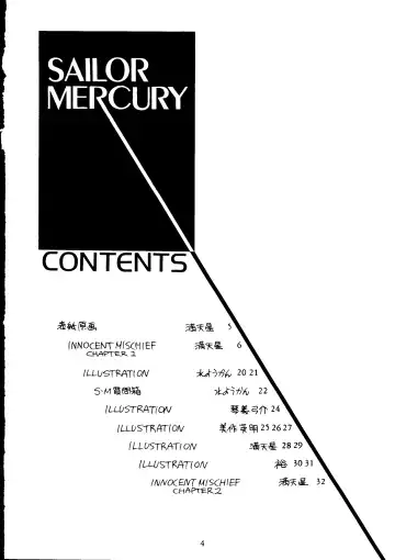 Suisei Mercury Fhentai - Page 3