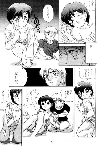 Suisei Mercury Fhentai - Page 40