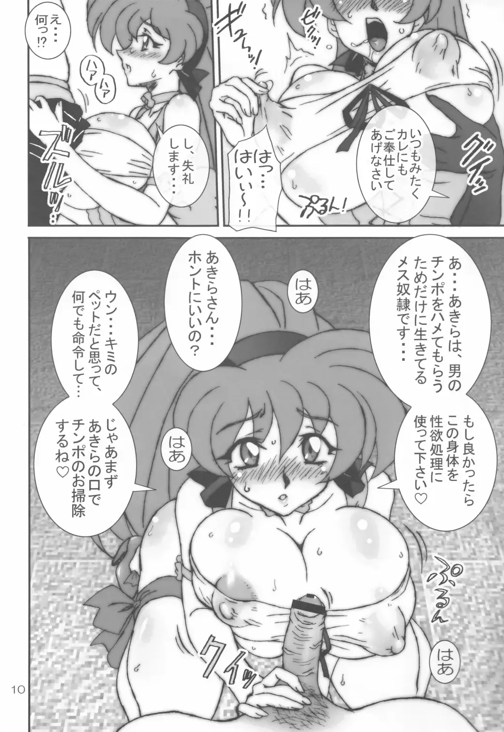 [Ta152] VARIABLE VIPERS II -INFINITE PLEASURE- Fhentai - Page 10